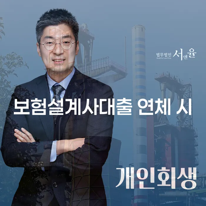 신용등급7등급대출 연체 시 개인회생 제도 검토를 한 다음에는