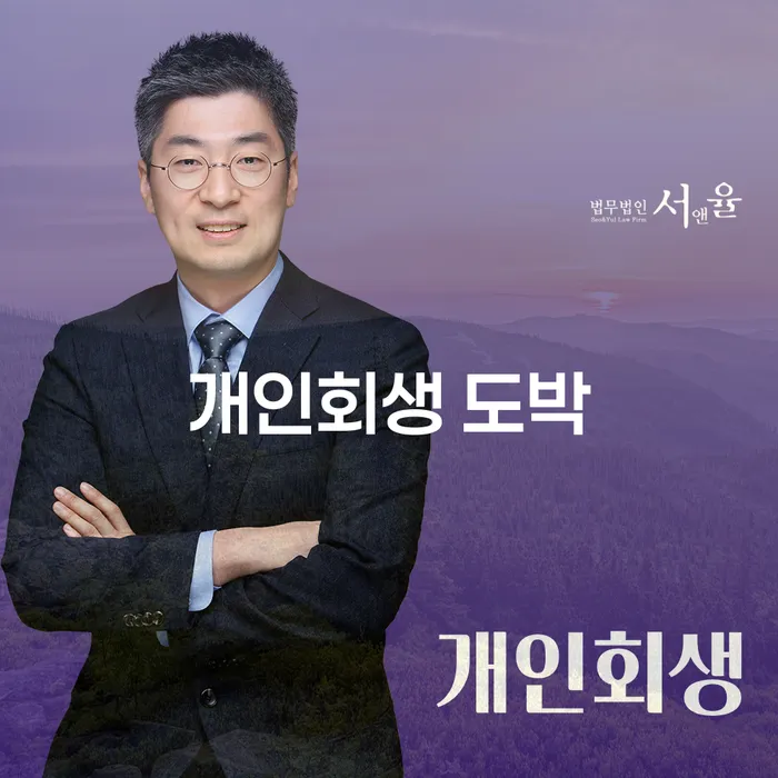 대부업체연체 개인회생으로 방법 접수하자
