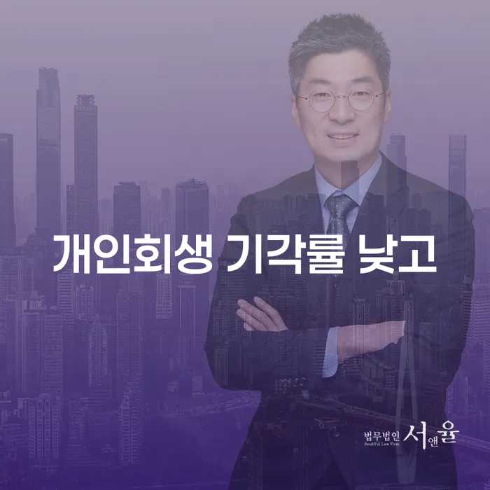 개인회생 개인회생으로 방법 희망으로