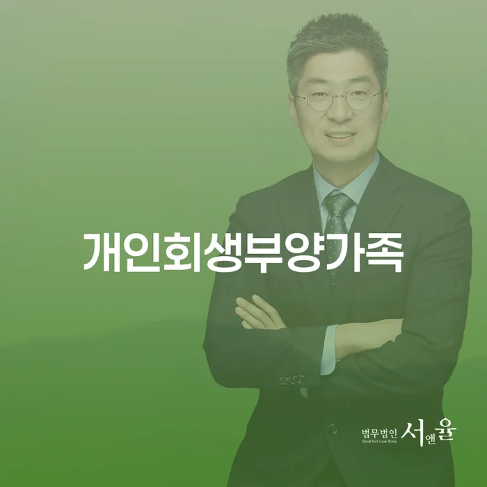 개인회생신청기간 개인회생 문제해결방법 정해지는