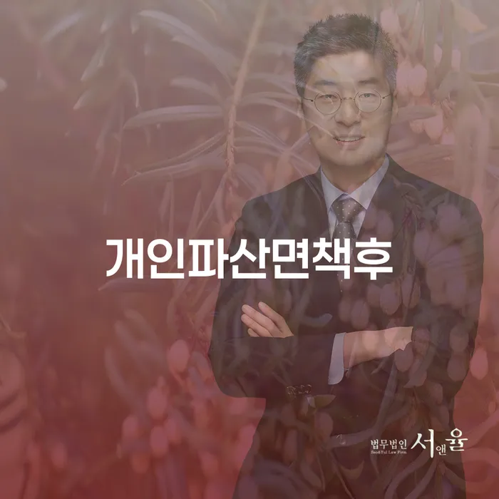 개인회생금지명령 개인회생 희망으로