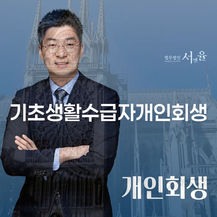공무원개인회생 개인회생 제도 진행방안