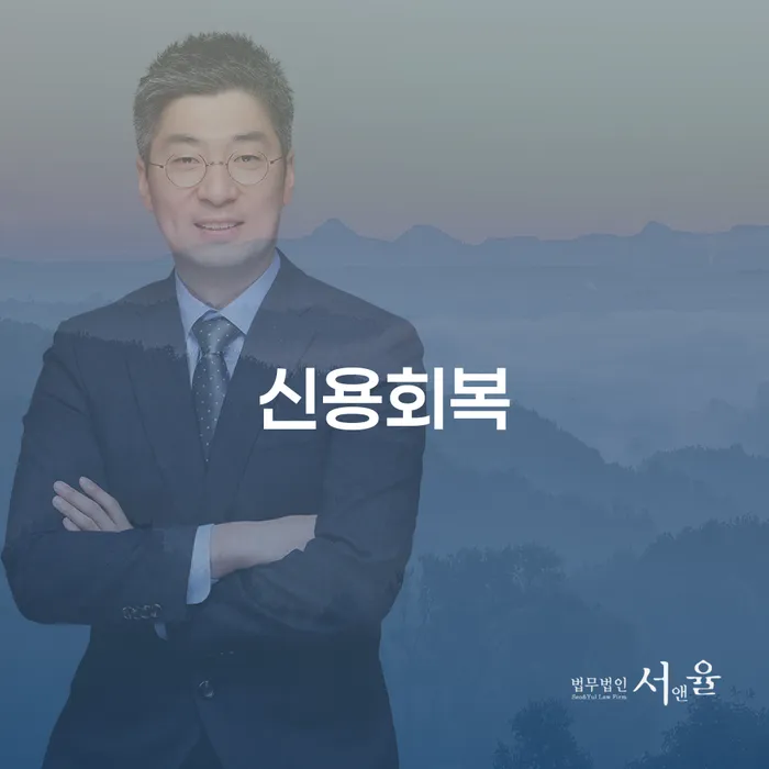 변호사 비용 싸고 개인회생으로 해결 잘 하는 법률사무소