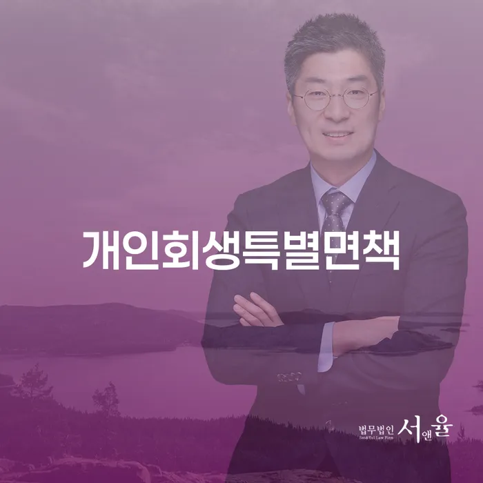 개인회생통장사용 개인회생,개인파산으로 어떤걸