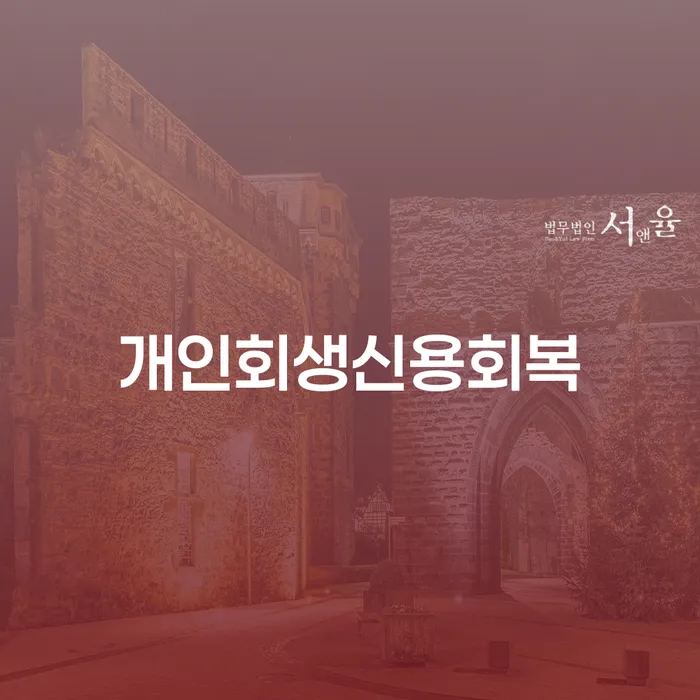 카드론연체 워크아웃 해결하기