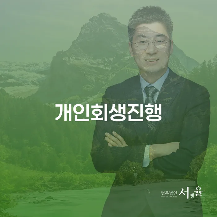 부채탕감 개인회생,개인파산으로 총정리