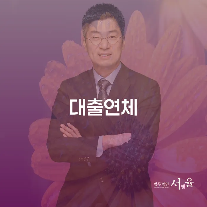 카드값 넉달 연체 개인회생으로 현명하게 추천하는 법무법인