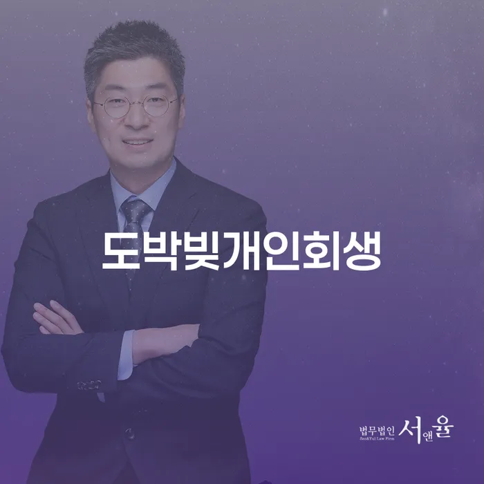 채무변제 개인파산 고민만 하지 말고