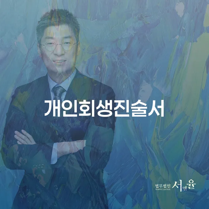 빚갚는방법 개인회생으로 해결방법 대해서