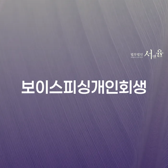 개인회생사무실 채무 효과적인 해결방법 궁금하다면..