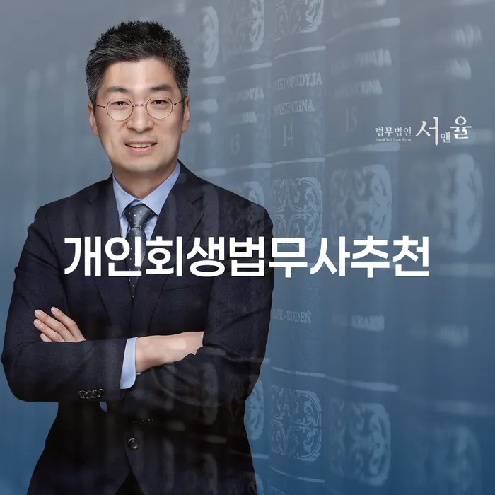 개인회생후기 개인회생 관한건
