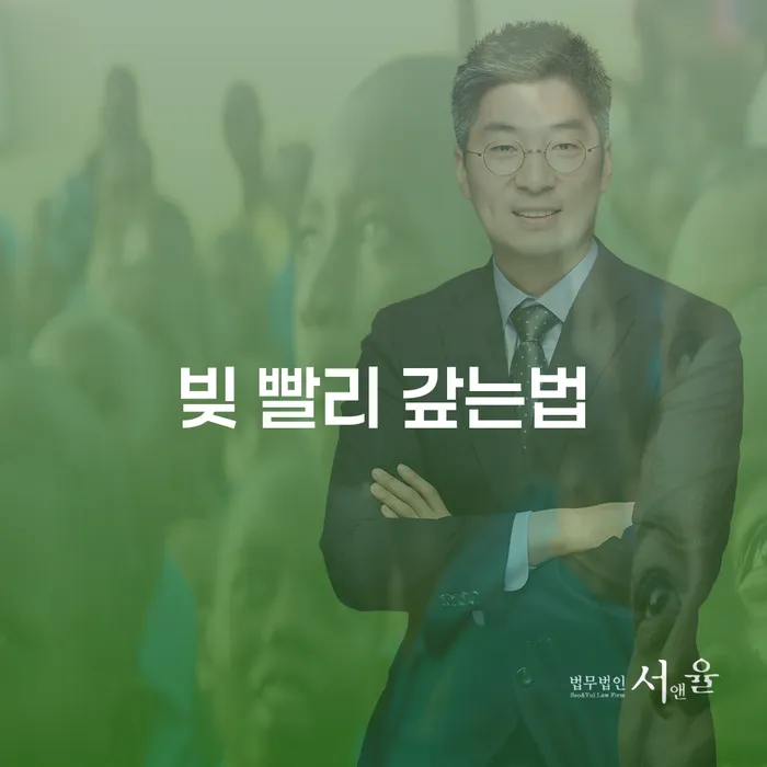 개인파산수임료 빚 해결할 면책받고