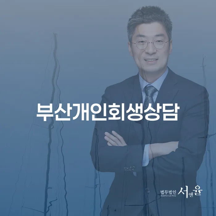파산자 개인파산 알아보기