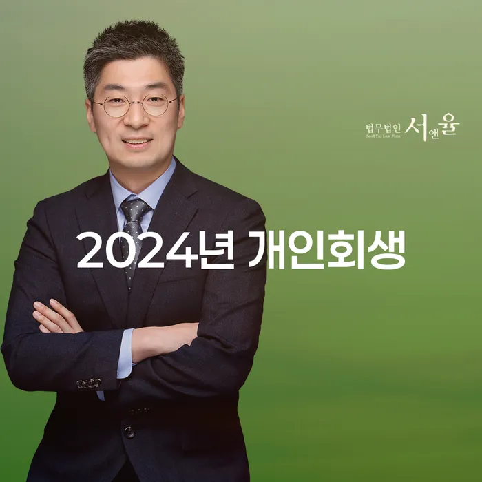 3인최저생계비 개인회생으로 해결 어떻게 진행되는지