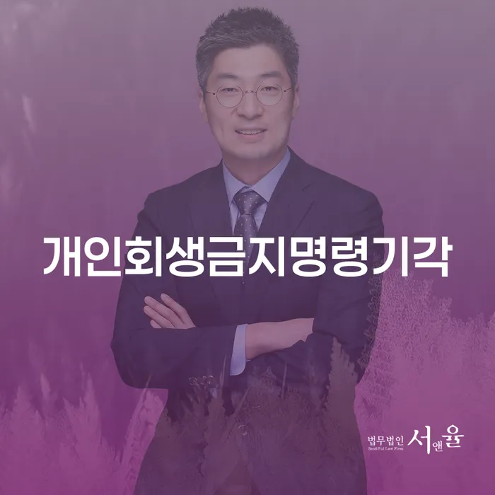개인파산기간 빚 해결할 해결하고 싶다면