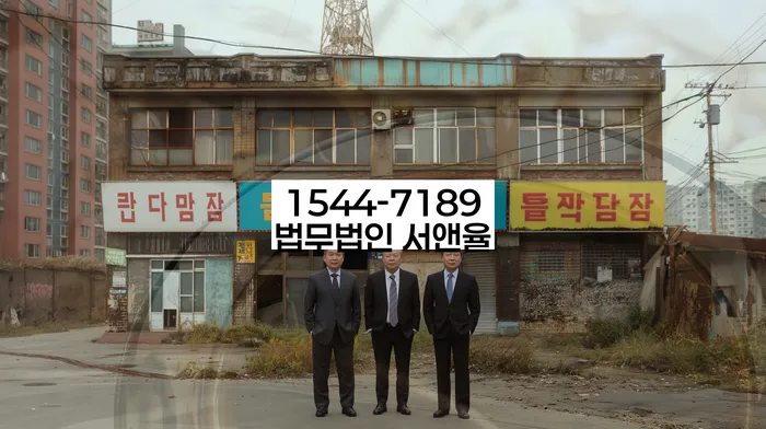 개인회생변호사