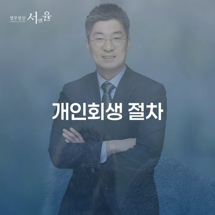 주부파산 빚 합법적인 빠른방법 검토를 한 다음에는