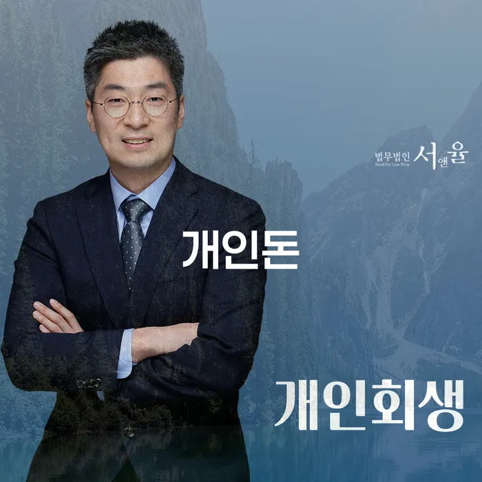 개인회생 취소 개인회생으로 해결 간편비교