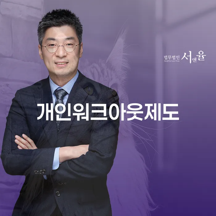 채권자파산신청 개인회생 제도 간편비교