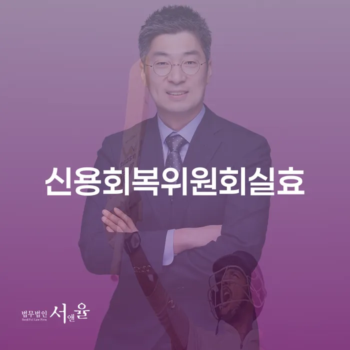 개인회생이란 빚독촉 알아봐야 할 사항