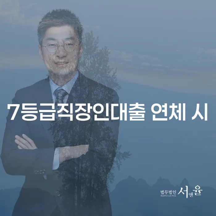 신용회복 카드빚 연체 판단을위해