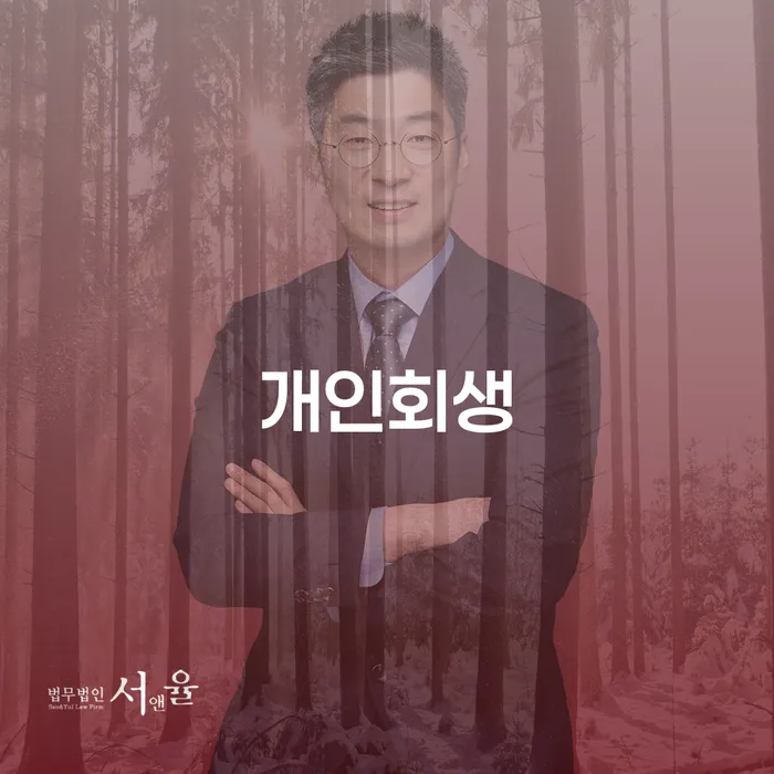 세금파산 빚청산 여기서 확인!