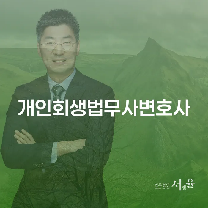 파산면책 신용회복 급증하는