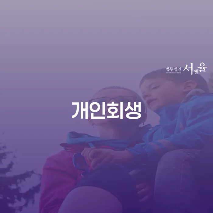 개인부채 카드빚 연체 상담을통해