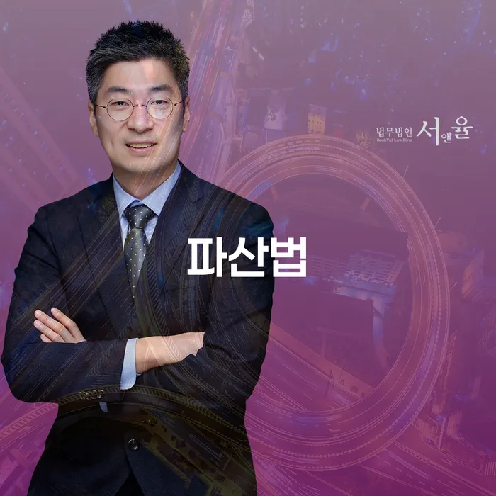 합천군 개인회생변호사 대출 연체 개인회생 잘 하는 사무소