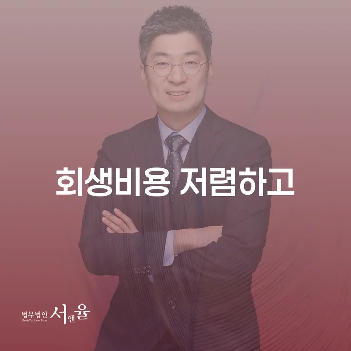 태안군 개인회생신청절차 대출 연체 개인회생 무료상담신청