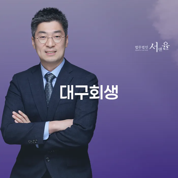동해시 파산신청하면 빚독촉 관한건
