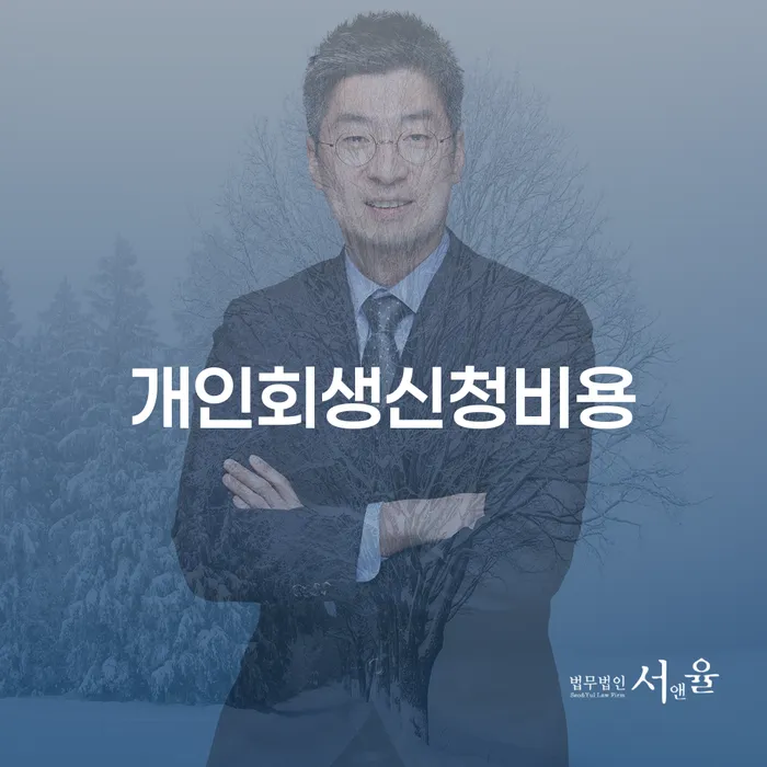 광주시 간이과세자대출 연체 시 빚청산 있는지확인