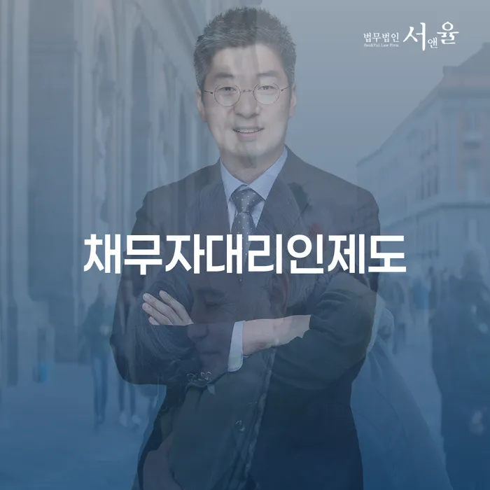 정선군 개인신용회복지원제도 대출 받은 돈채무조정 확실한 진행