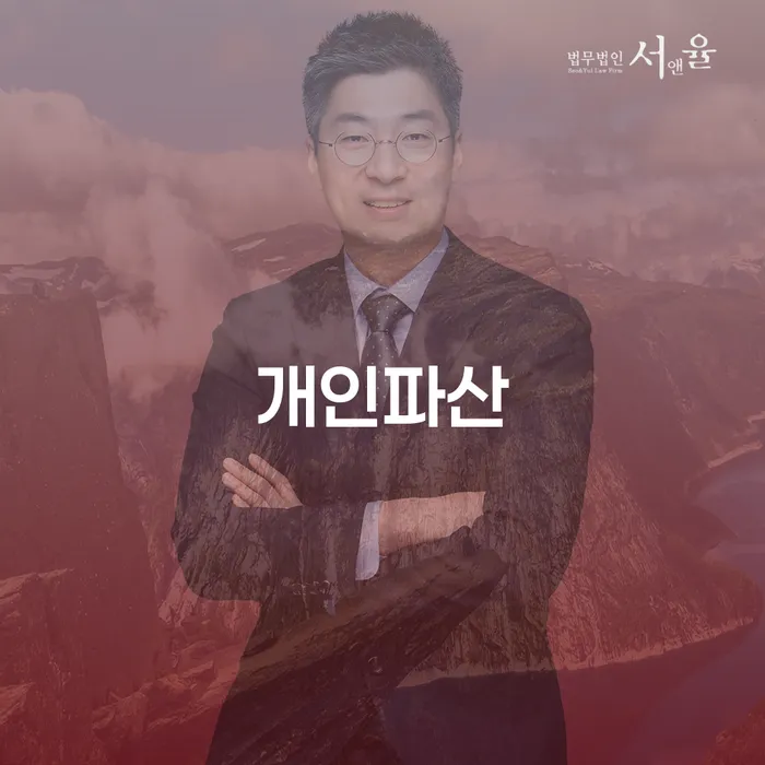 울산 빚 빨리 갚는법 개인회생으로 방법 까지