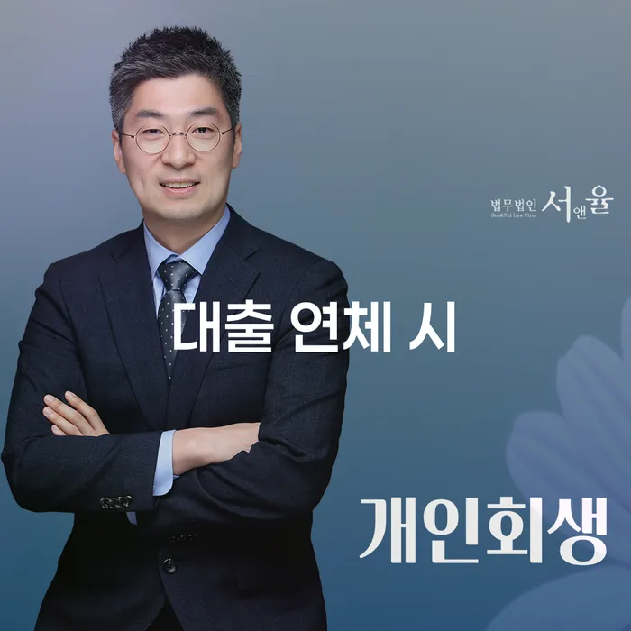 울산광역시 기초생활수급자파산 개인파산 확실한 진행