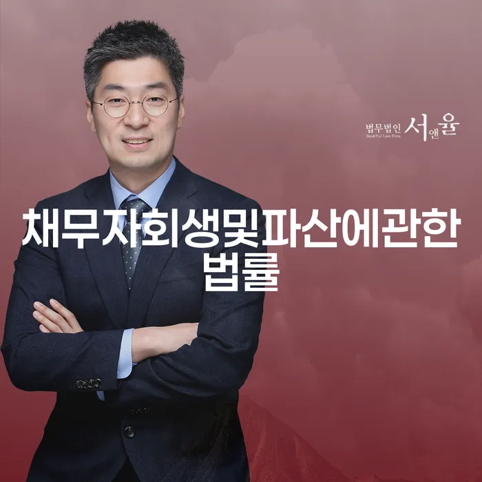 가평군 회생 개인회생으로 현명하게 추전하는 사무소