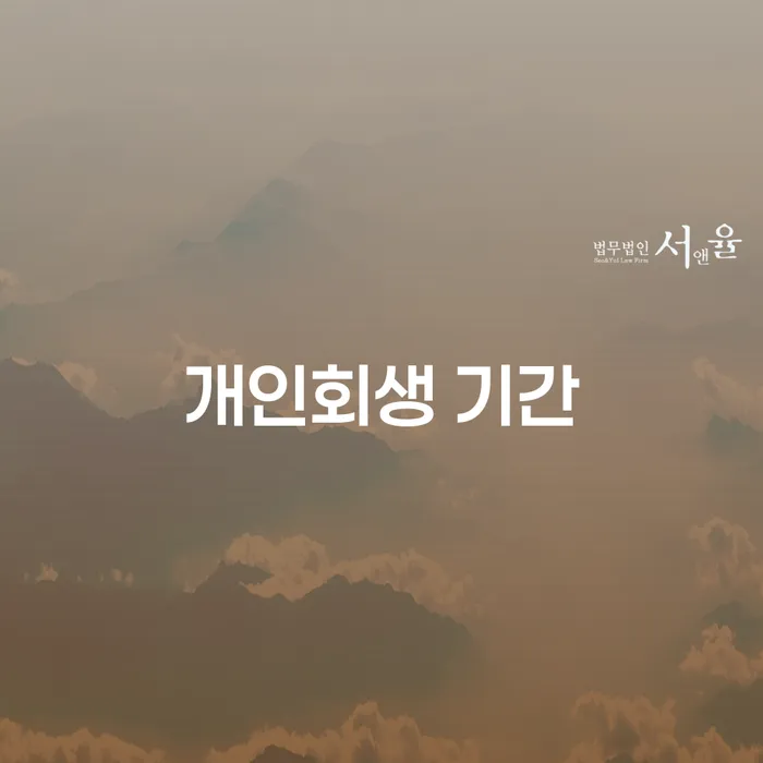부안군 개인회생전문 빚독촉 상담을통해