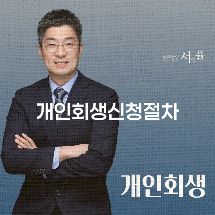 포천시 카드값 넉달 연체 빚 합법적인 빠른방법 추천하는 법률사무소