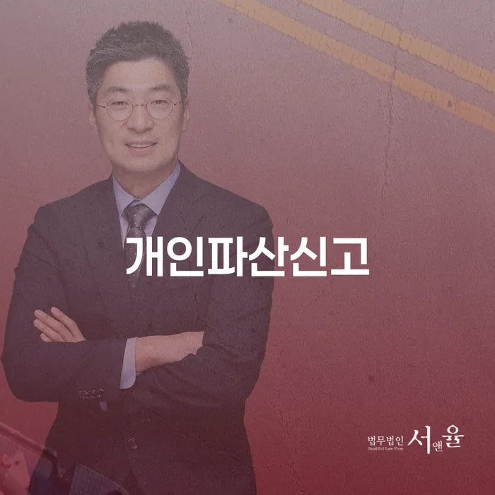 거창군 개인회생환불 대출 받은 돈채무조정 진행방안