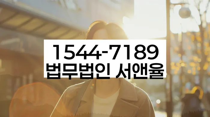 채무 조정 변호사