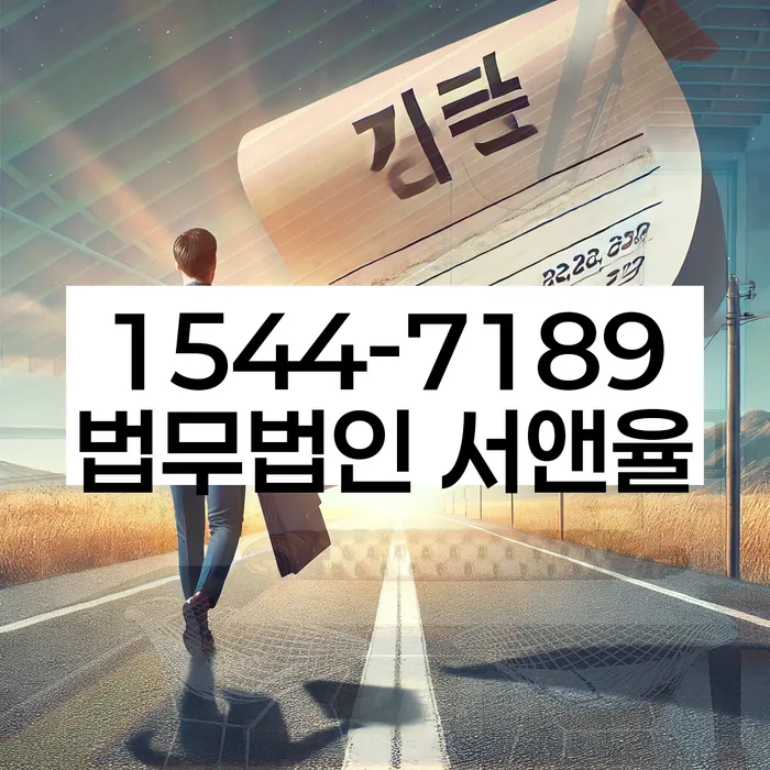 채권추심 대응법 사례