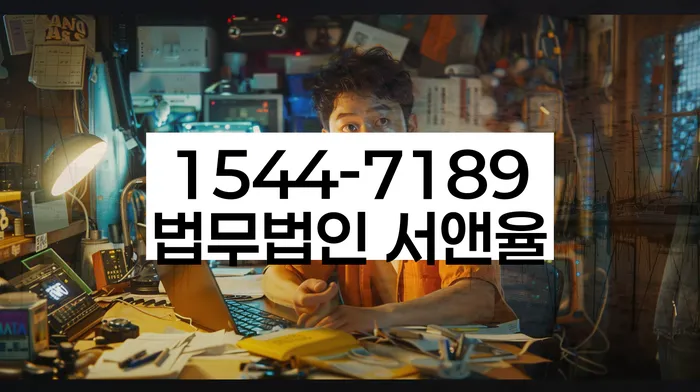 대조동 개인회생 변호사