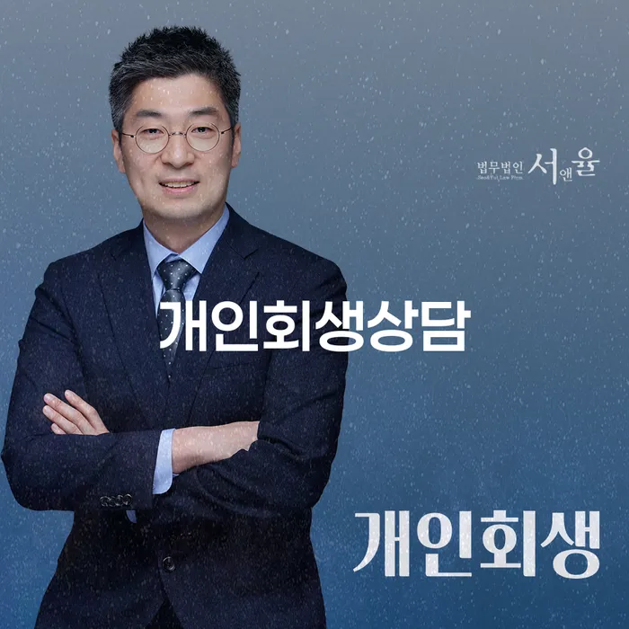 홍제3동 개인회생상담으로 채무 부담 줄이기