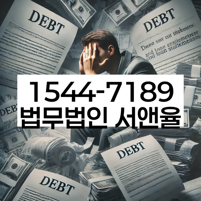 중림동 개인회생 절차