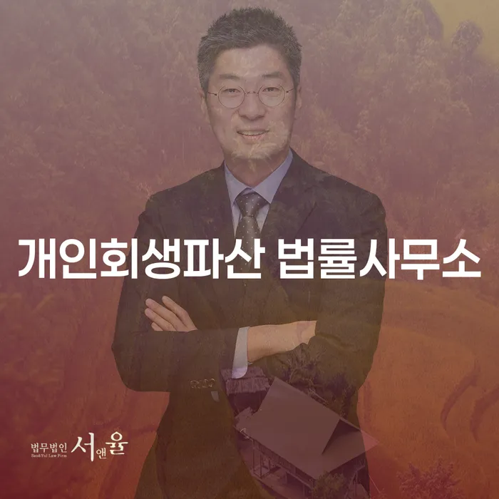 개인회생과 파산, 어떤 선택이 나에게 맞을까요?