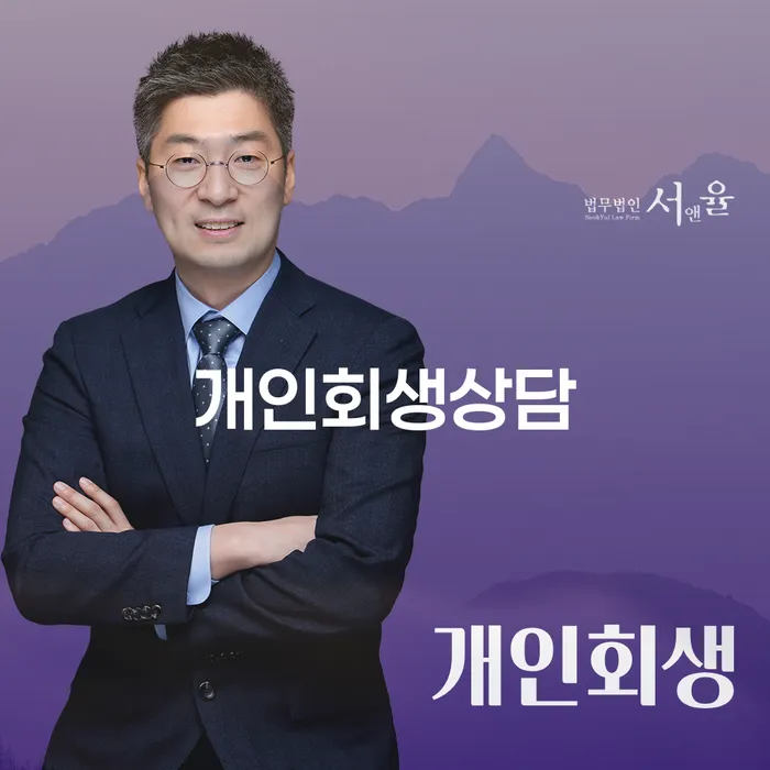 개인회생 상담, 충현동에서 시작해 보세요?