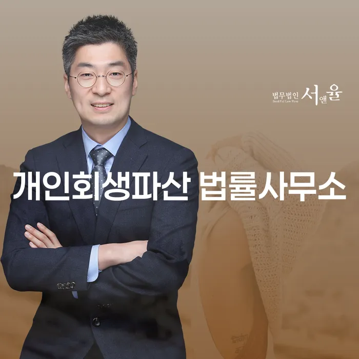 군산시에서 개인회생과 파산을 고려하고 계신가요?