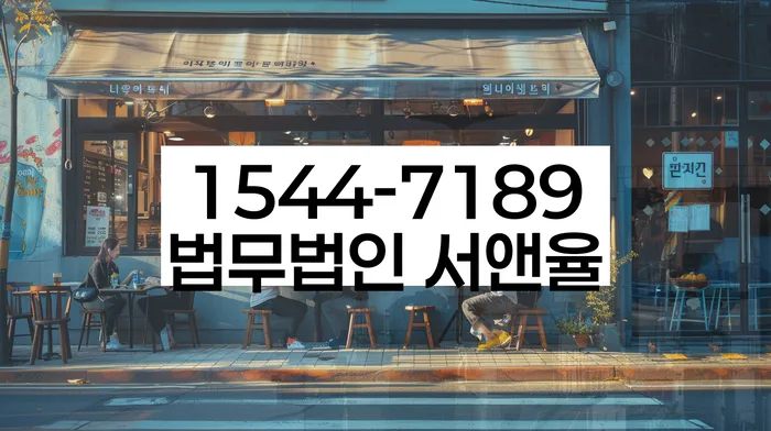 경산시 개인회생파산 법률사무소