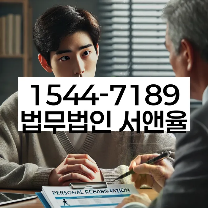 신도림동 개인회생