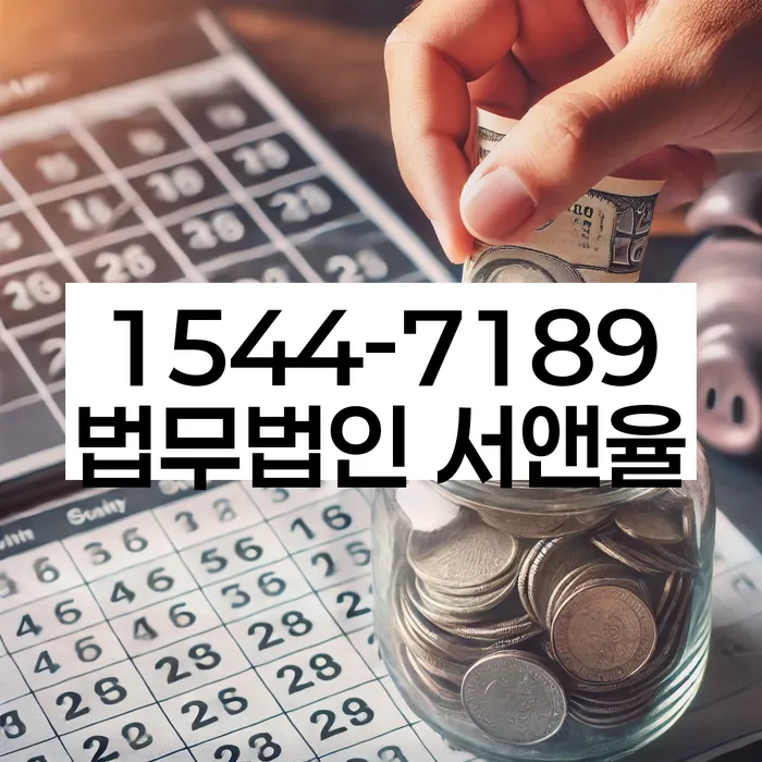 개인파산과회생